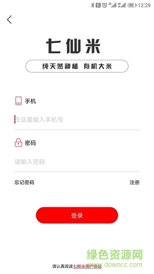 七鮮米商城 v1.0.4 安卓版 2