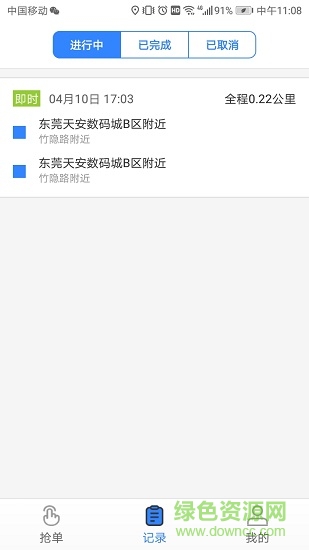 綠色配送司機(jī)端 綠色配送司機(jī)端app下載