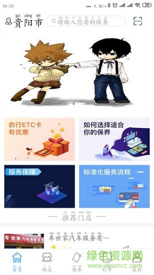 麥咖汽車 v1.2 安卓版 0