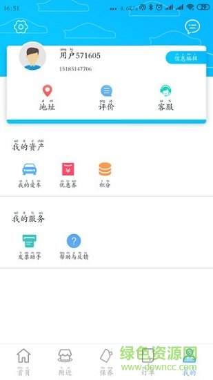 麥咖汽車 v1.2 安卓版 1