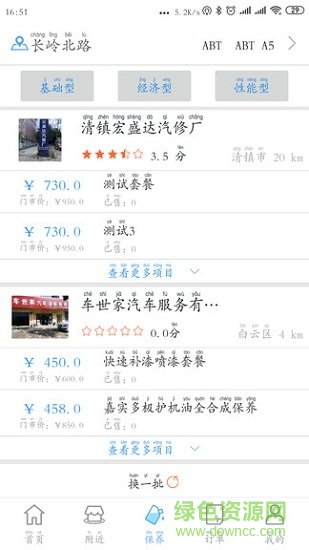 麥咖汽車安卓版下載