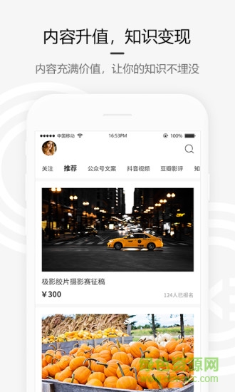 約稿吧 v1.0 安卓版 0