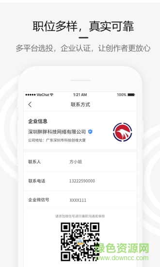 約稿吧 v1.0 安卓版 2