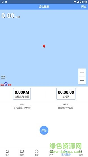 朝闻体育 v1.0 安卓版2