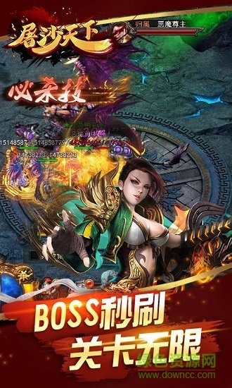 屠沙天下超v版 v1.0.0 安卓bt版 0