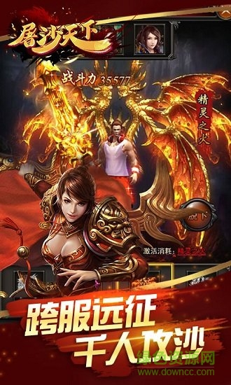 屠沙天下超v版 v1.0.0 安卓bt版 1