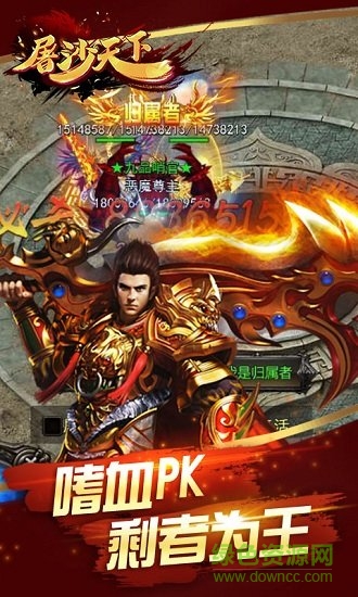 屠沙天下超v版 v1.0.0 安卓bt版 2