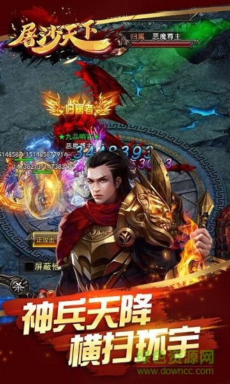 屠沙天下bt版下載