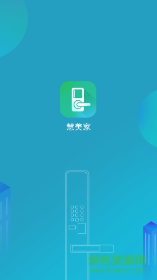 慧美家 v1.0.0.33 安卓版 0