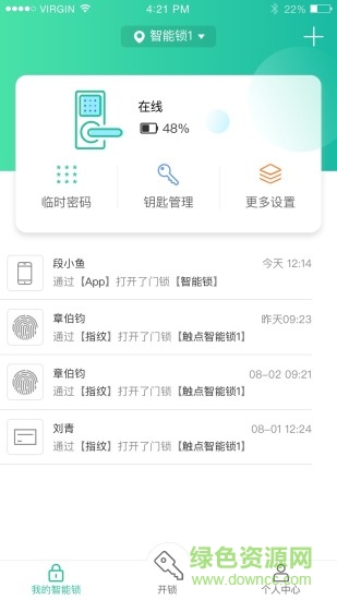 慧美家 v1.0.0.33 安卓版 3
