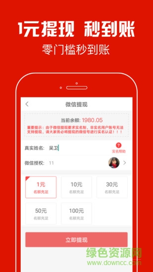 螞蟻看點賺錢版 v6.0.8 官方安卓版 0