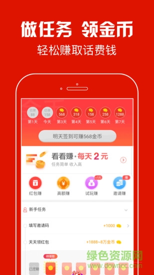螞蟻看點賺錢版 v6.0.8 官方安卓版 1