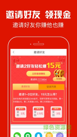 螞蟻看點賺錢版 v6.0.8 官方安卓版 2