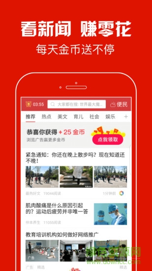 螞蟻看點賺錢下載安裝 螞蟻看點app下載