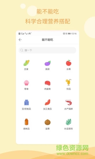 孕期記錄指南 v1.1.6 安卓版 0