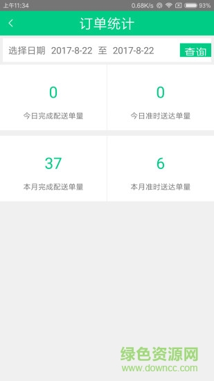 優(yōu)到生活配送端 v9 安卓版 2