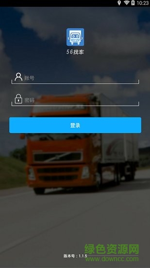 物泊56找車 v1.1.8 安卓版 0