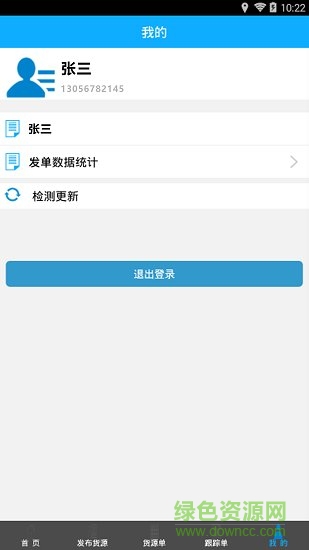 物泊56找車 v1.1.8 安卓版 1
