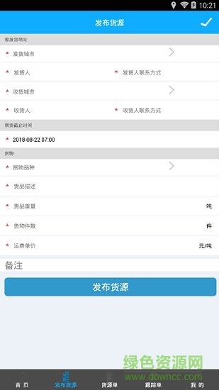 物泊56找車軟件下載