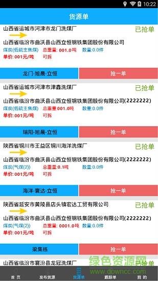 物泊56找車 v1.1.8 安卓版 4