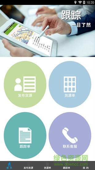 物泊56找車 v1.1.8 安卓版 3