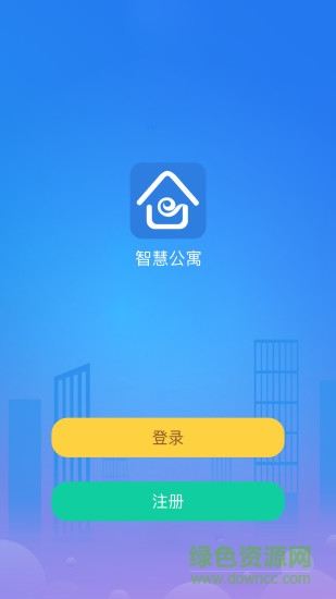 智慧公寓租客 v1.0.1.45 安卓版 0