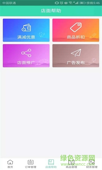 有什么商家版 v0.0.11 安卓版 1