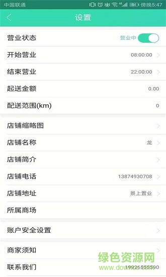 有什么商家版 v0.0.11 安卓版 3