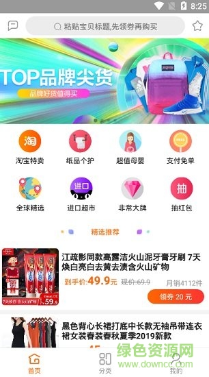 丫贝优惠券 丫贝优惠券app