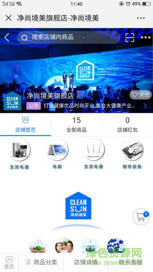 凈尚境美 v1.0.0 安卓版 0