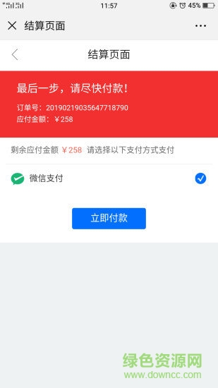 凈尚境美 v1.0.0 安卓版 1