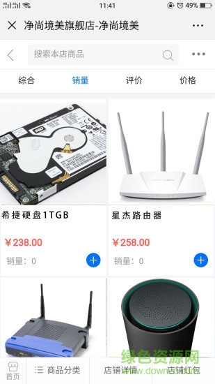 凈尚境美 凈尚境美最新版下載