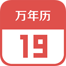 財(cái)智萬(wàn)年歷