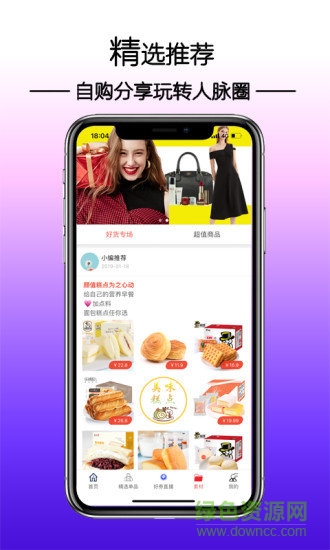 愛(ài)多淘(領(lǐng)券購(gòu)物) v1.2.5 安卓版 0