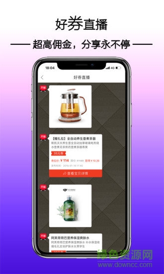 愛(ài)多淘(領(lǐng)券購(gòu)物) v1.2.5 安卓版 1
