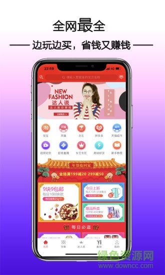 愛(ài)多淘安卓版下載