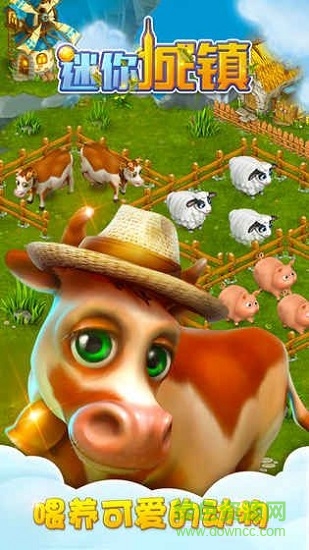 迷你城鎮(zhèn) v666.19.01 安卓版 2