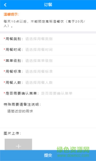 浦東智慧后勤 浦東智慧后勤app