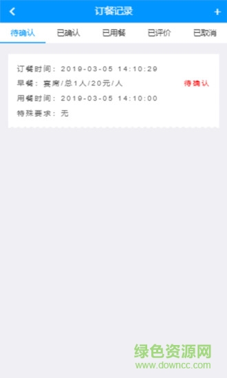 浦東智慧后勤 v0.2.6 安卓版 3