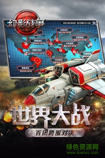 幻影戰(zhàn)爭國際服賬號版 v1.2.1 安卓版 2