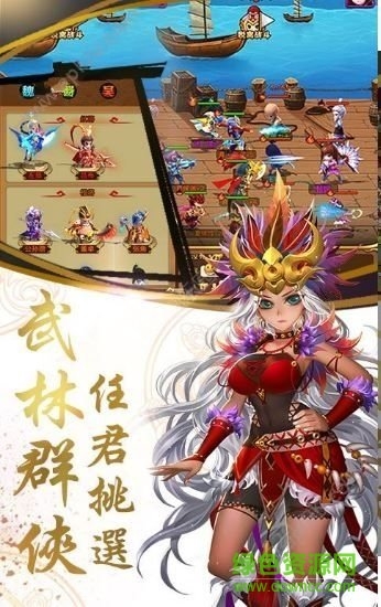 小小的三國滿v版 v1.51.0 安卓版 0