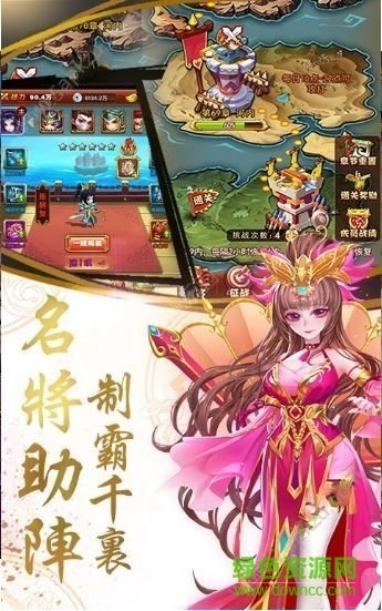 小小的三國 小小的三國變態(tài)版手游下載