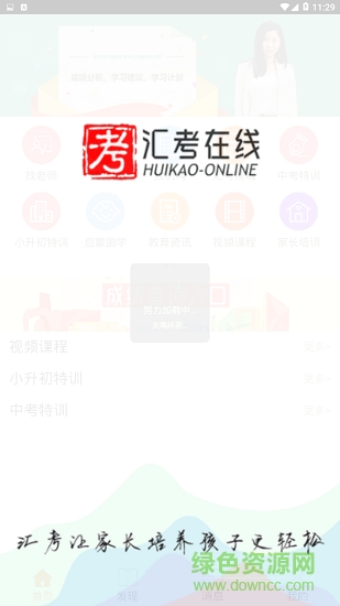 匯考在線 v0.0.1 安卓版 0