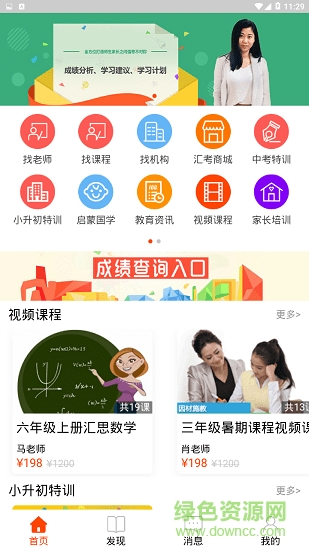 匯考在線app下載