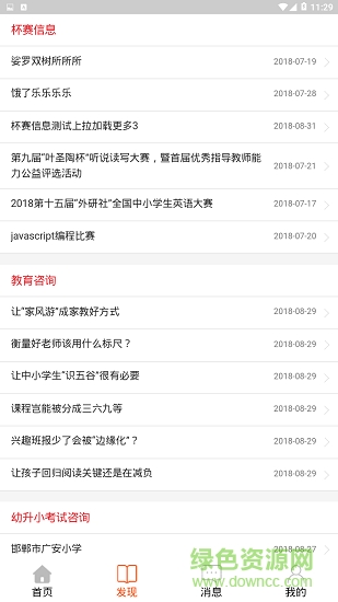 匯考在線 v0.0.1 安卓版 2