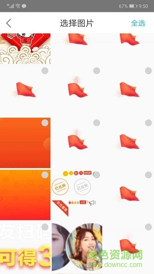 蜂鳥(niǎo)數(shù)據(jù)恢復(fù) v1.0 安卓版 0