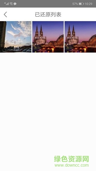 蜂鳥(niǎo)數(shù)據(jù)恢復(fù) v1.0 安卓版 3