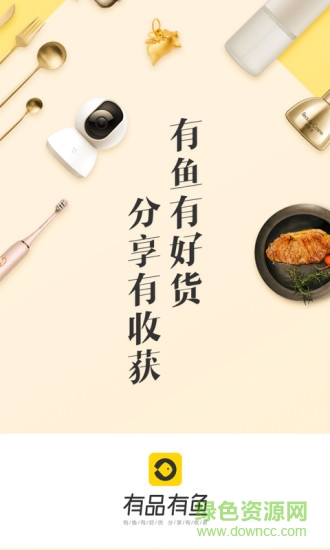 有品有魚(yú)官方 v3.5.3 安卓版 0