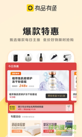 有品有魚(yú)官方 v3.5.3 安卓版 2