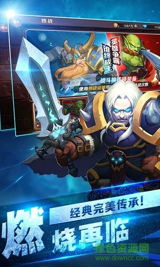 新刀塔英雄 新刀塔英雄內(nèi)購下載